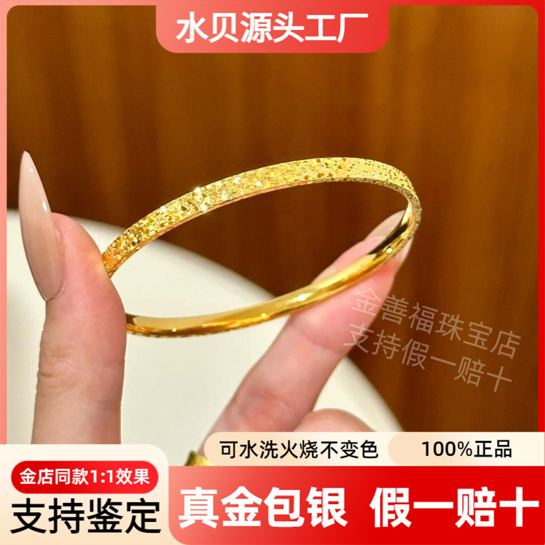 gold flash crushed ice bracelet women‘s football gold foot silver scale bracelet real gold bag silver non-fading bracelet gift