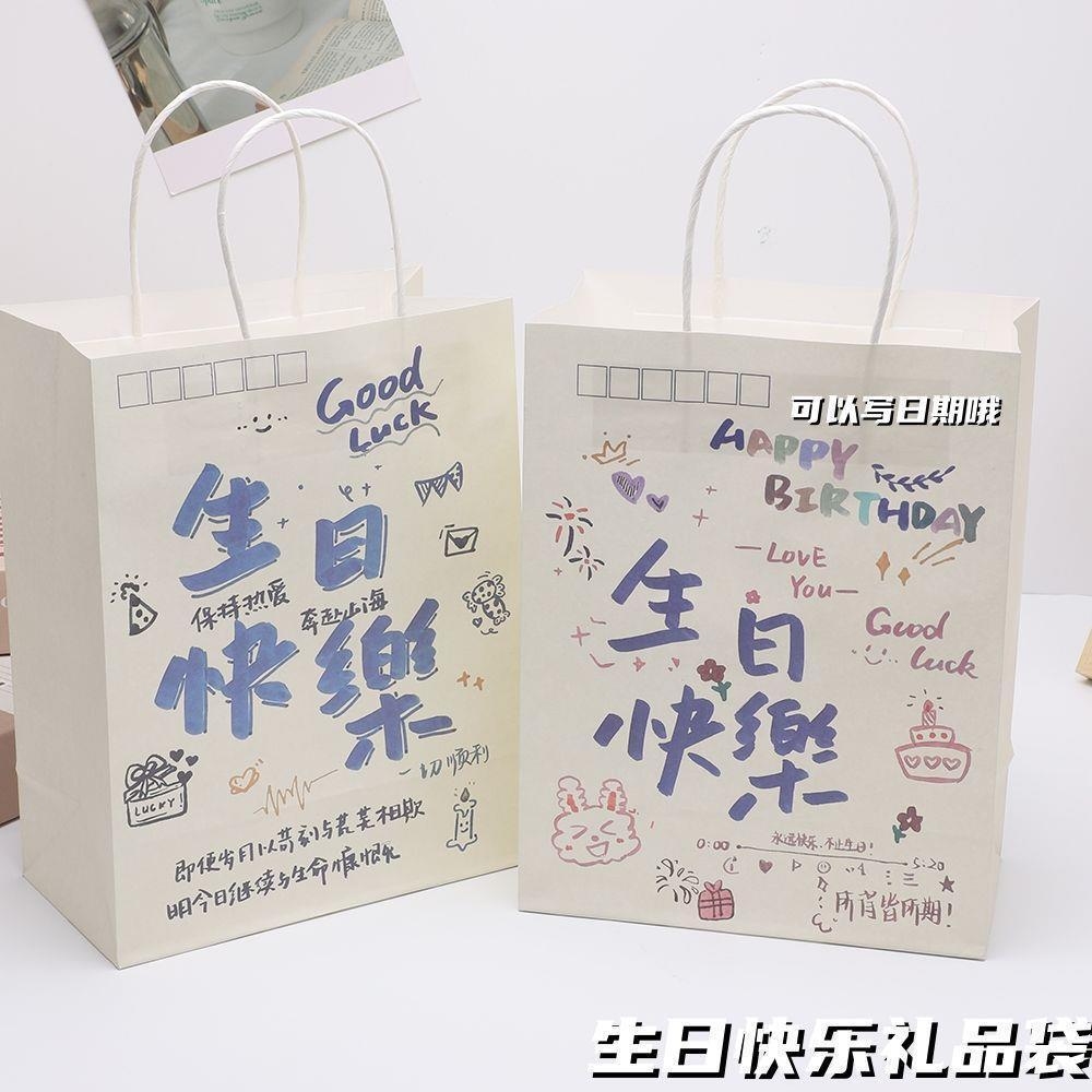 ins graffiti happy birthday text handbag friend paper bag gift bag good-looking gift bag