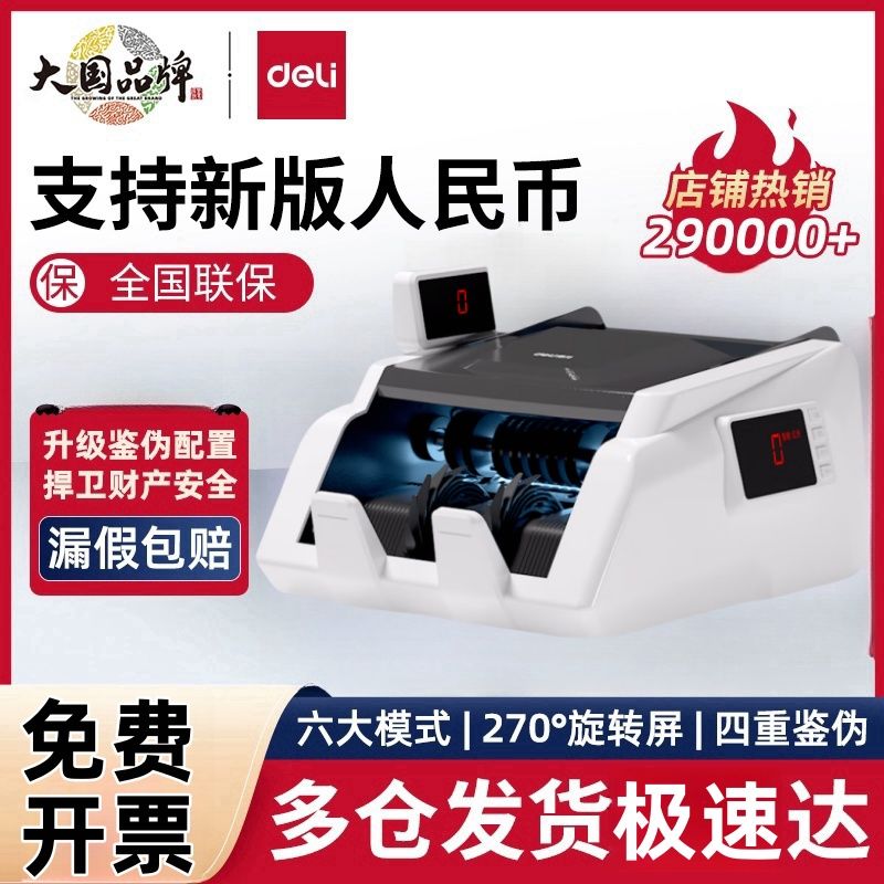 deli money detector new portable small voice cash register intelligent home use and commercial use identifier