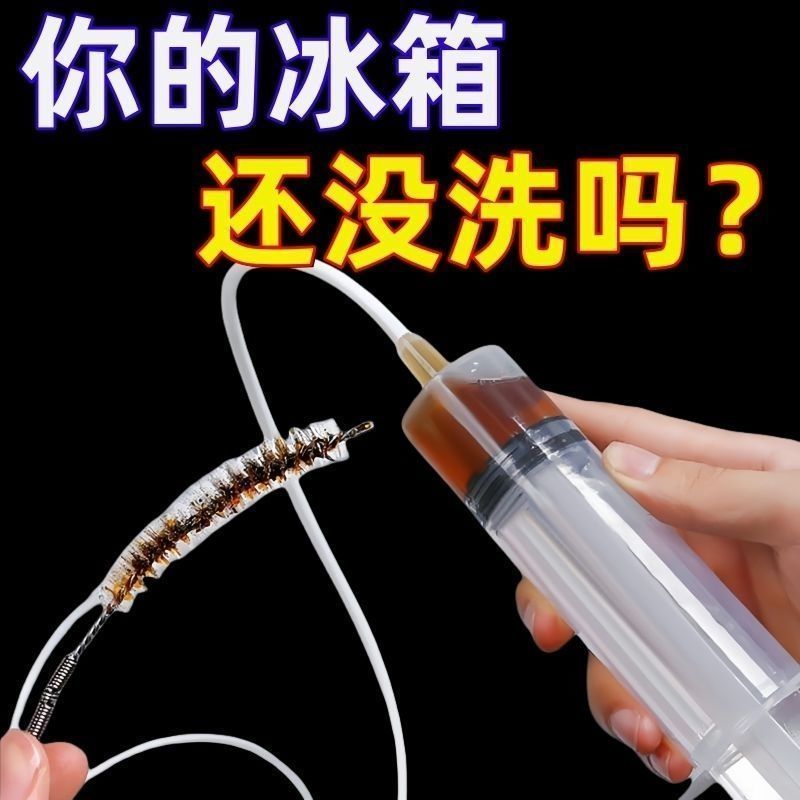 refrigerator dredging gadget cleaning and drainage universal freezer freezing pipe water accumulation cleaning blocked water outlet tool