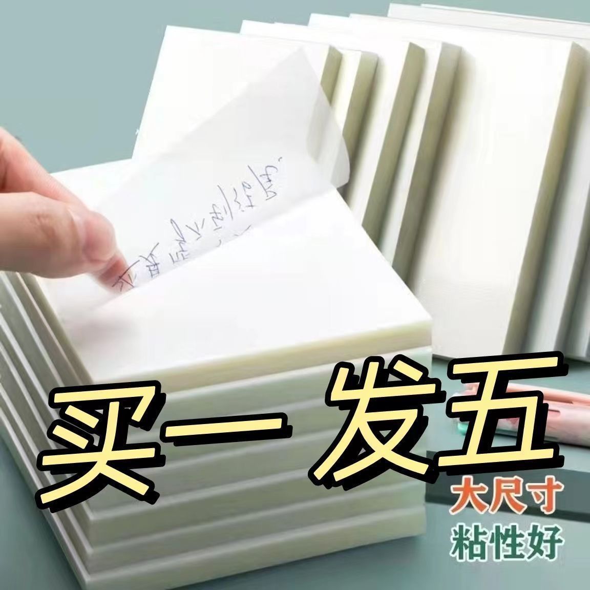 transparent sticky notes good-looking japanese style can be pasted south korea ins internet celebrity sticky note waterproof and writable for students