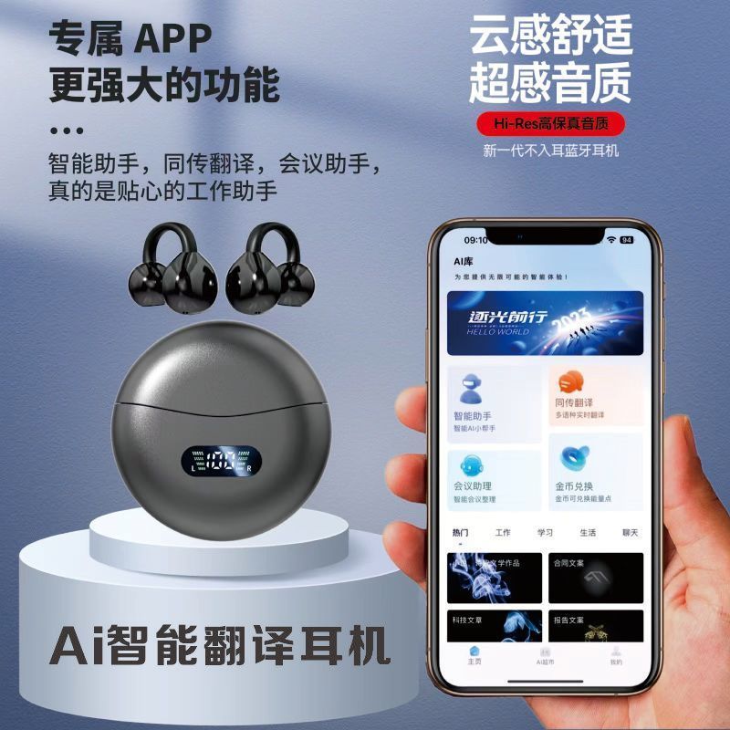 translation headphones multi-language simultaneous interpretation wireless bluetooth headset simultaneous interpretation translating machine applicable to xunfei