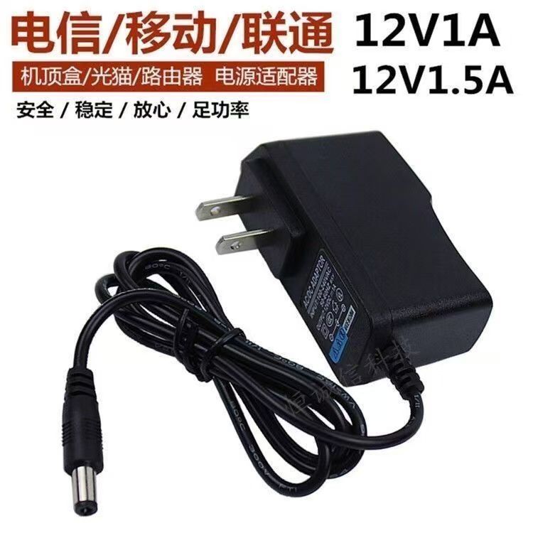 telecom mobile optical modem set-top box routing power adapter plug 12v1a power adapter original universal