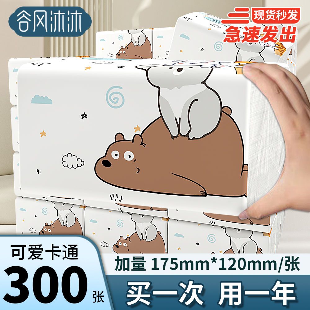 original small wood paper extraction 300 sheets large household paper towels full box wholesale toilet paper wet water 5 layers thick napkin