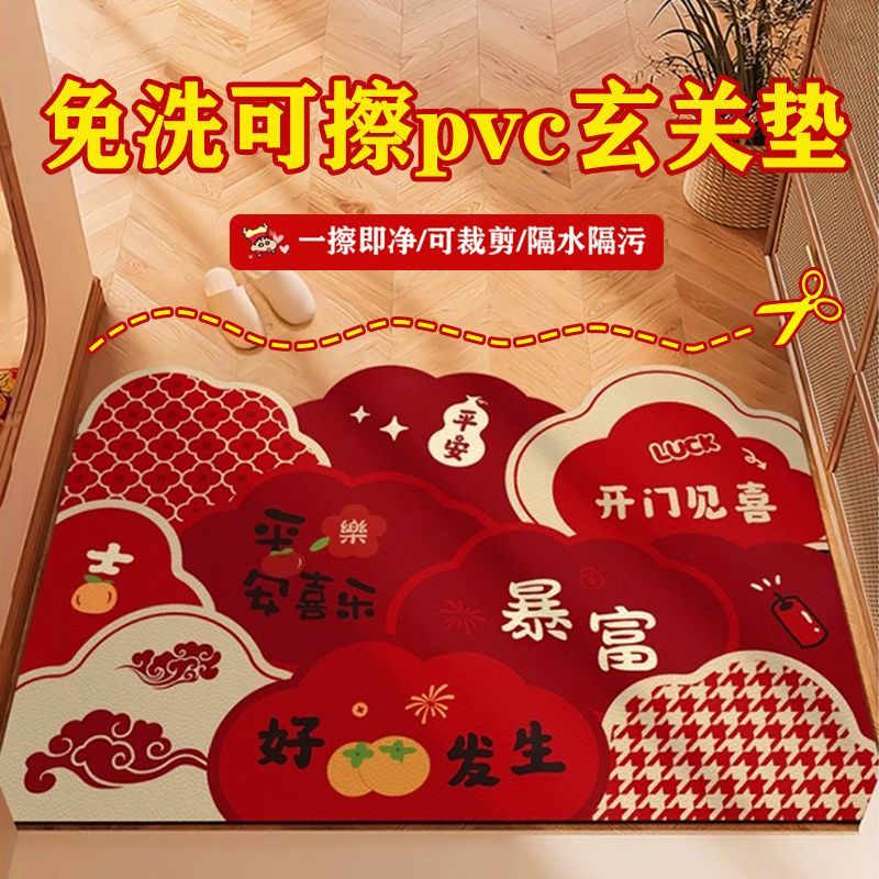 red entrance door mat pvc washable washable washable easy-care foot mat household hallway festive carpet can be cut