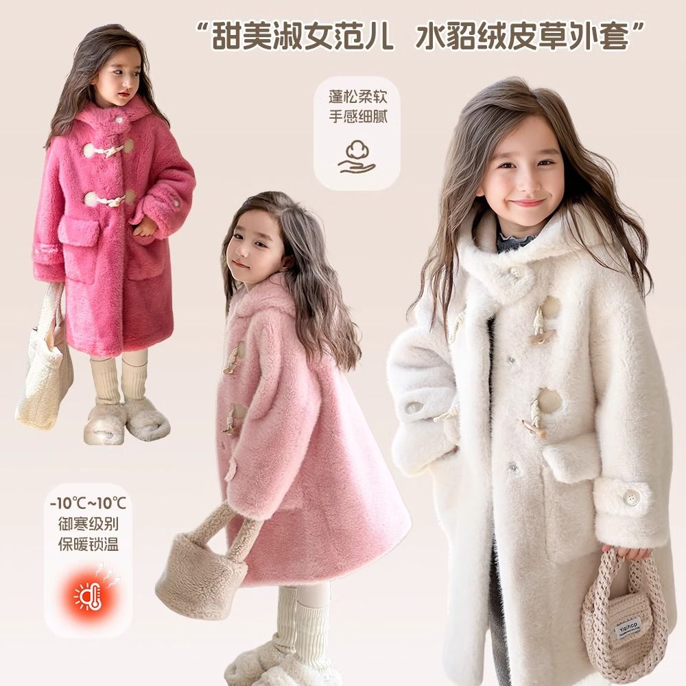 girls‘ fur integrated furry coat 2024 mink new children‘s fur mid-length padded coat