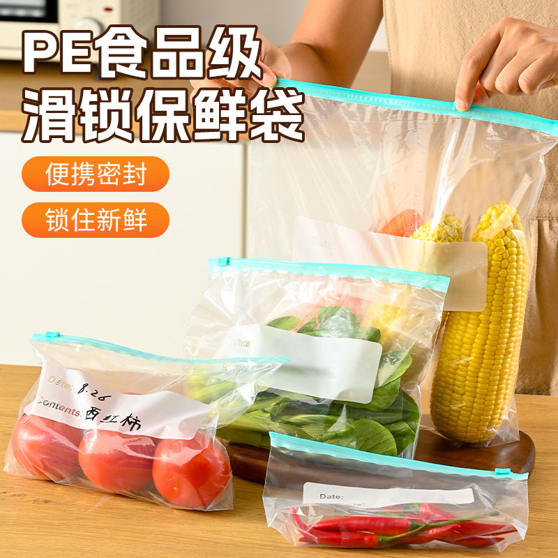 household food bag pe seal pocket ziplock bag waterproof bag thickened seal bag zipper freshness protection package food grade