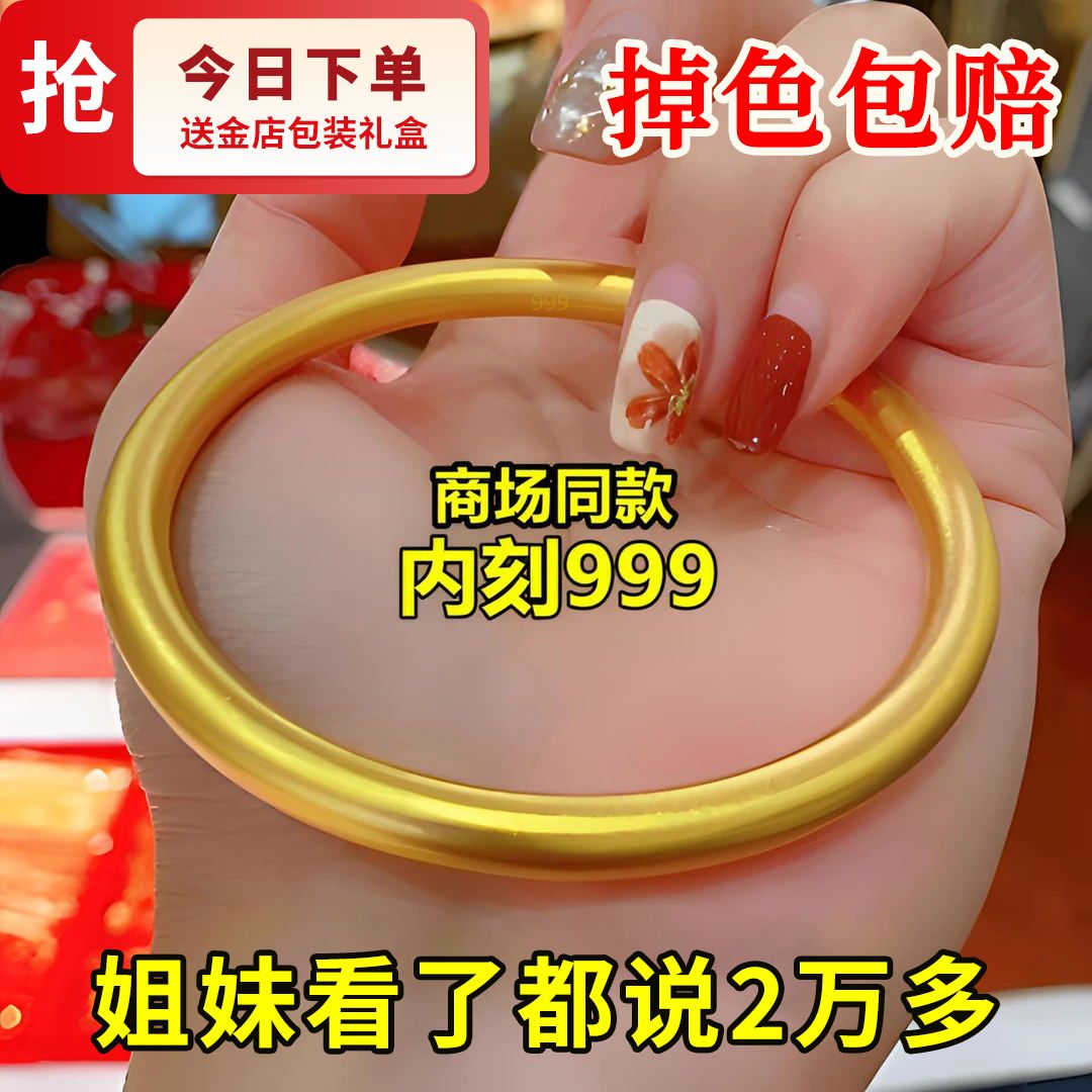 [high-end alluvial gold] heritage solid bracelet ancient style simple bracelet artificial gold bracelet non-fading women‘s wedding gift