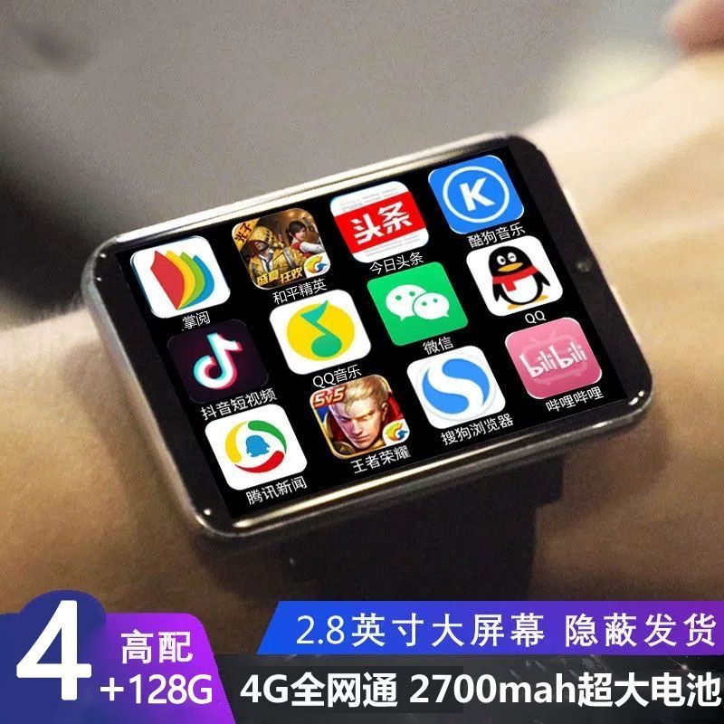 large screen smart watch smart card 5g all netcom app any download chicken eating pubg mobile watch mobile phone