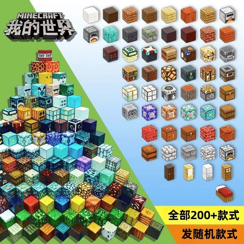 my building blocks world mc particles magnetic building blocks block building assembling children‘s toys educational assembling kindergarten