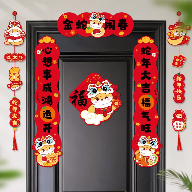 new year couplet 2025 home door fu character sticker new year couplet new year entry door couplet chinese new year decoration snake year layout