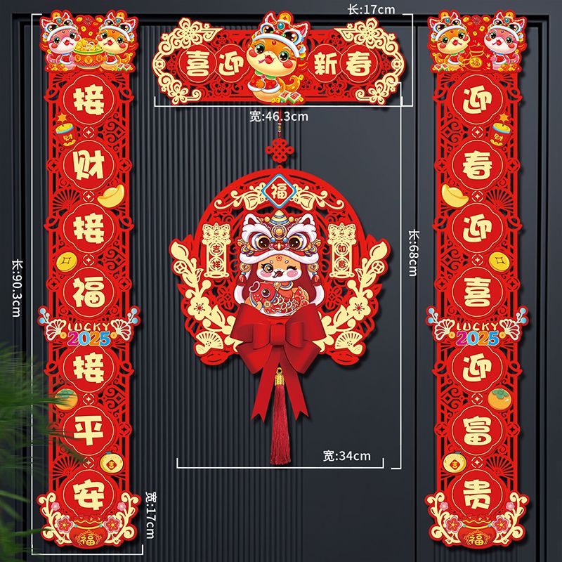 [new year couplet 2025] magnetic spring festival new home celebrate the new year fu character new year door stickers spring festival couplet door decoration