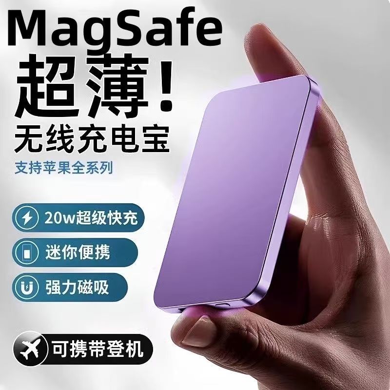 20000 ma large capacity wireless magnetic suction power bank fast charging ultra-thin applicable mobile phone external mobile power supply