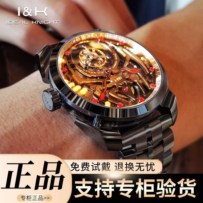 genuine goods ideal knight tourbillon night spider men‘s watch men‘s hollowed fashion handsome waterproof luminous