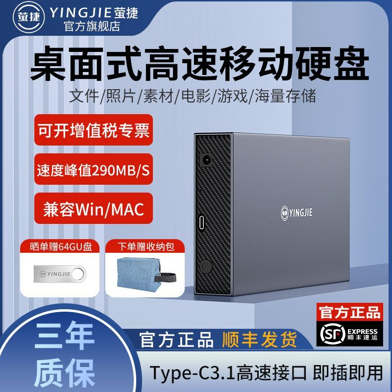 qijie 3.5-inch desktop hard disk 3t/4t/8t/12t/22t large capacity encrypted external computer transmission backup