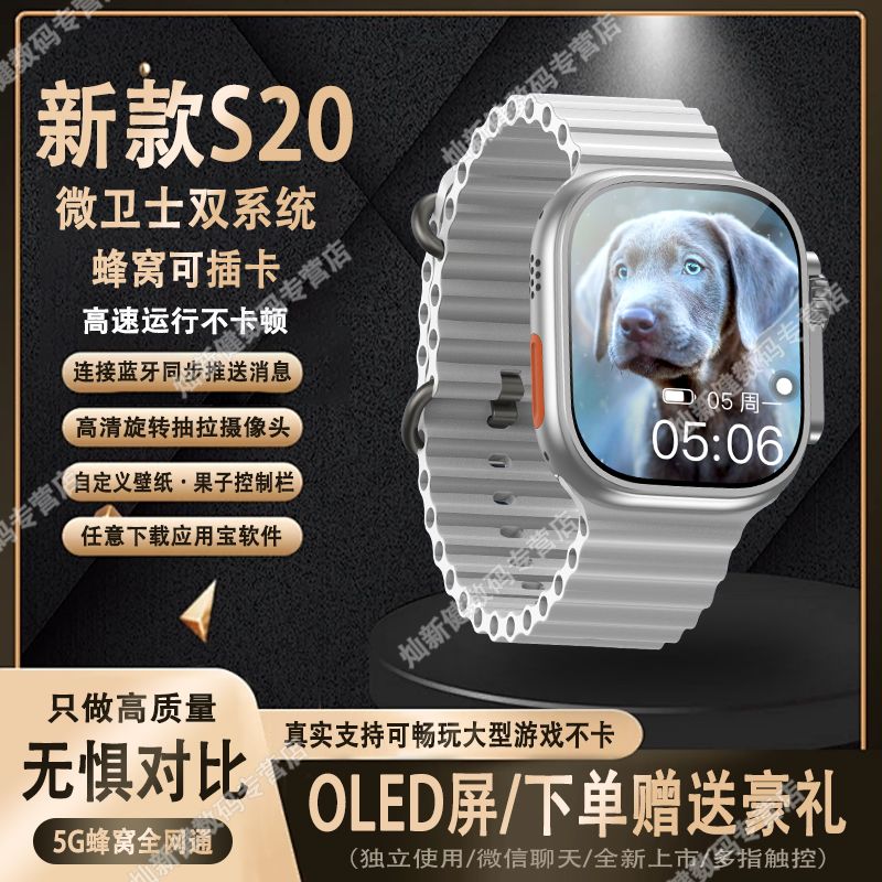 huaqiang north new hellowatchs20 high-end dual-system two-in-one 5g honeycomb smart digital watch