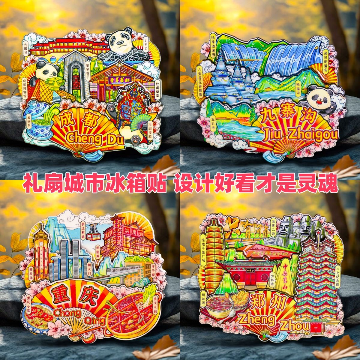 guochao li fan city refridgerator magnets beijing suzhou chongqing xi‘an weihai tourist souvenir cultural and creative gifts