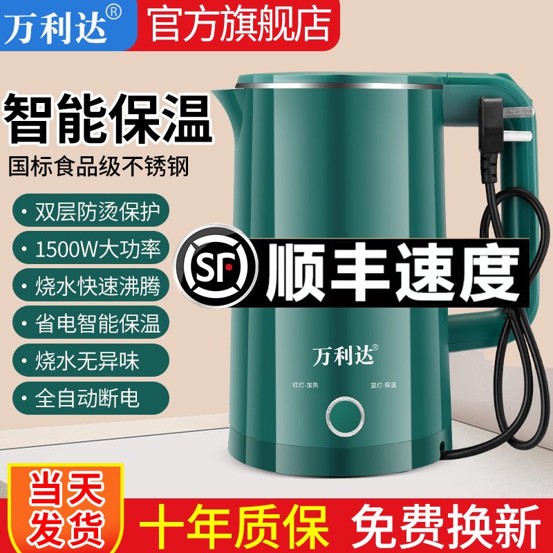 malata electric kettle 304 thickened energy-saving kettle power saving smart heat preservation kettle household durable