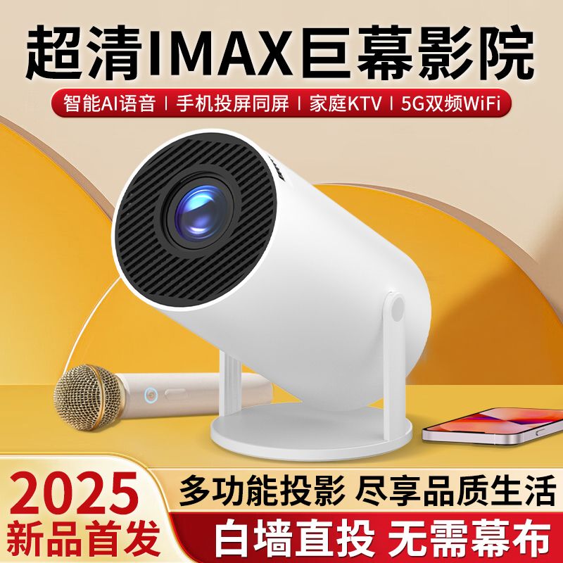 2025 new home ultra hd projector bedroom small dormitory home theater 5g with ptz white wall direct projection