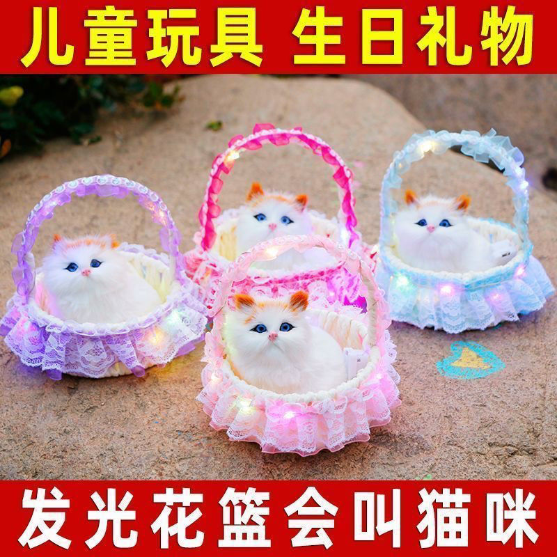 simulation luminous flower basket will call   doll birthday gift girl children‘s day 3 to 6 years old children‘s toy