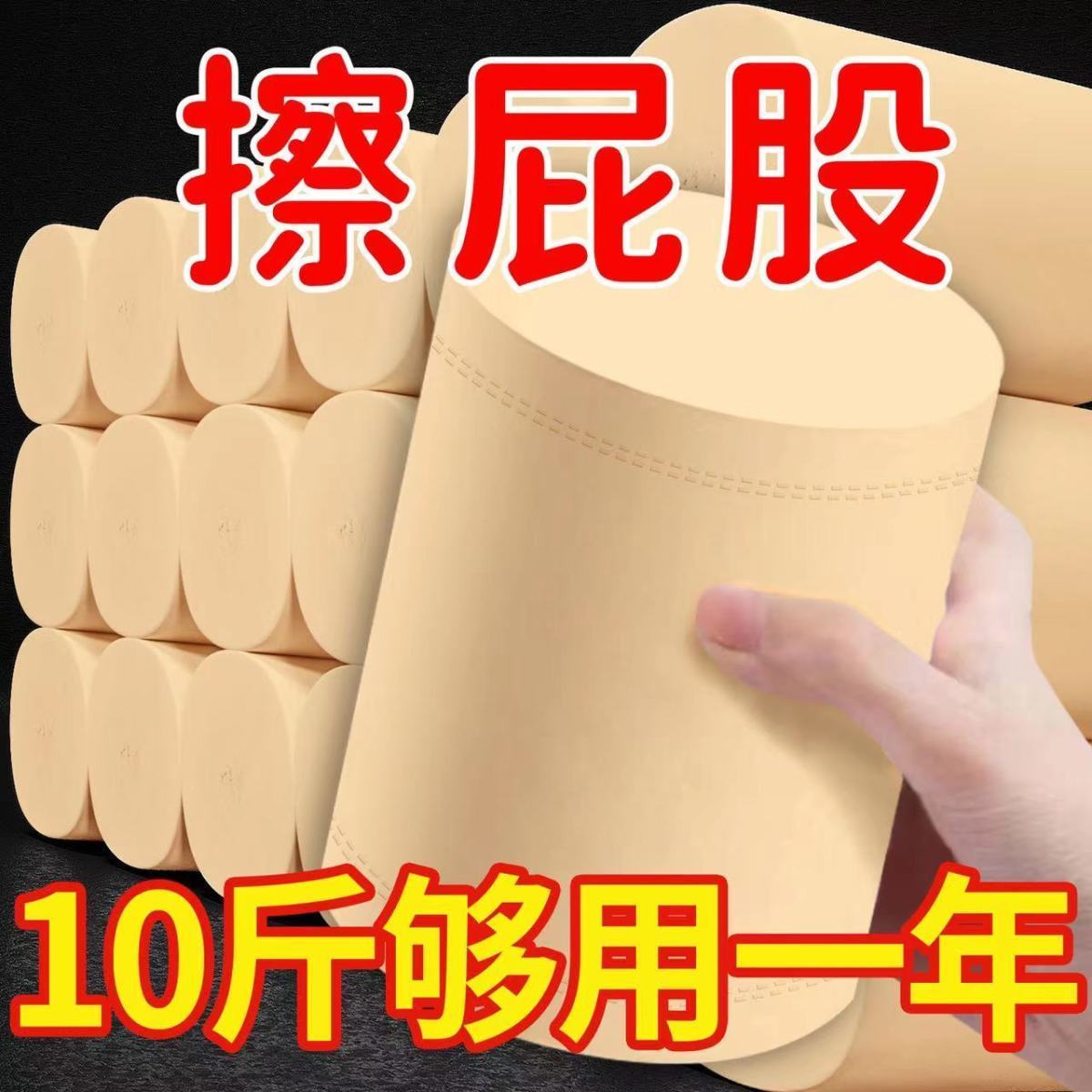 original bamboo pulp color thick roll paper family pack student only toilet paper student dormitory paper toilet paper room toilet paper