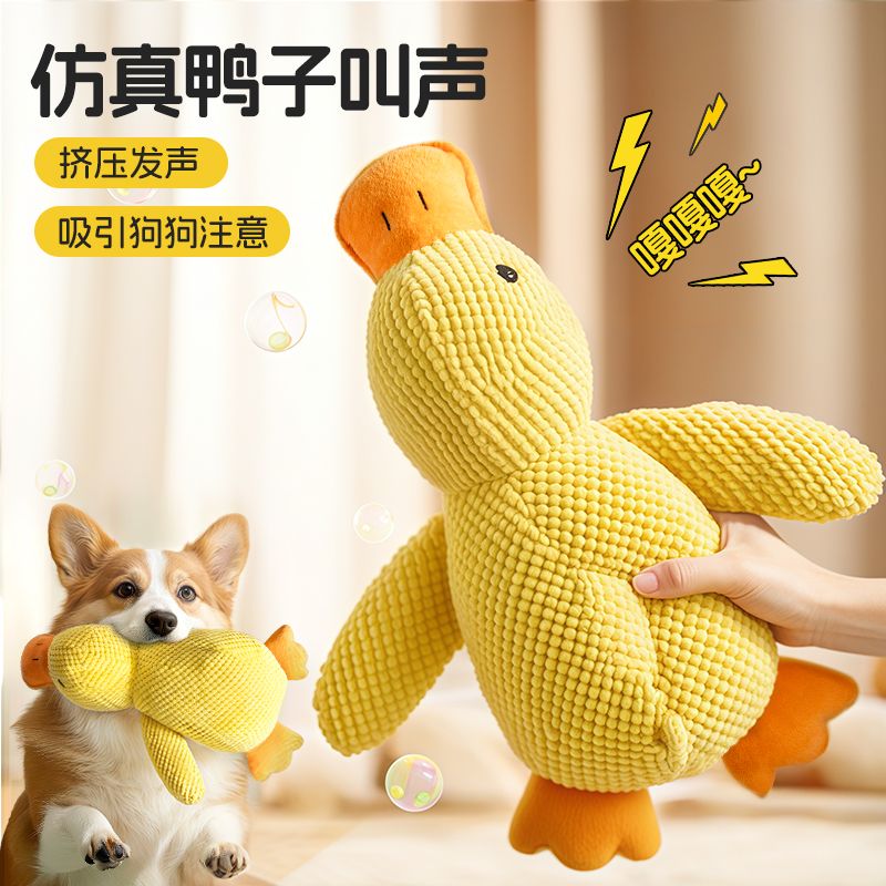 dog toy self-hi relieving stuffy artifact puppy molar long lasting plush doll pet sound energy consuming toy