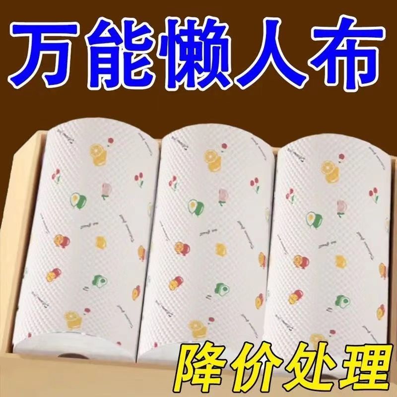 kitchen special tissue oil absorption water absorption lazy rag disposable rag hand towel dishcloth feet wiping towel