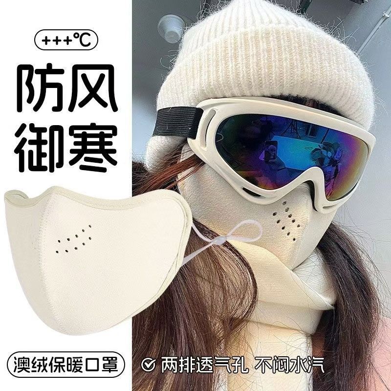 aopang warm mask cold-proof northeast ski mask good-looking men‘s and women‘s autumn and winter cold-proof windproof winter mask