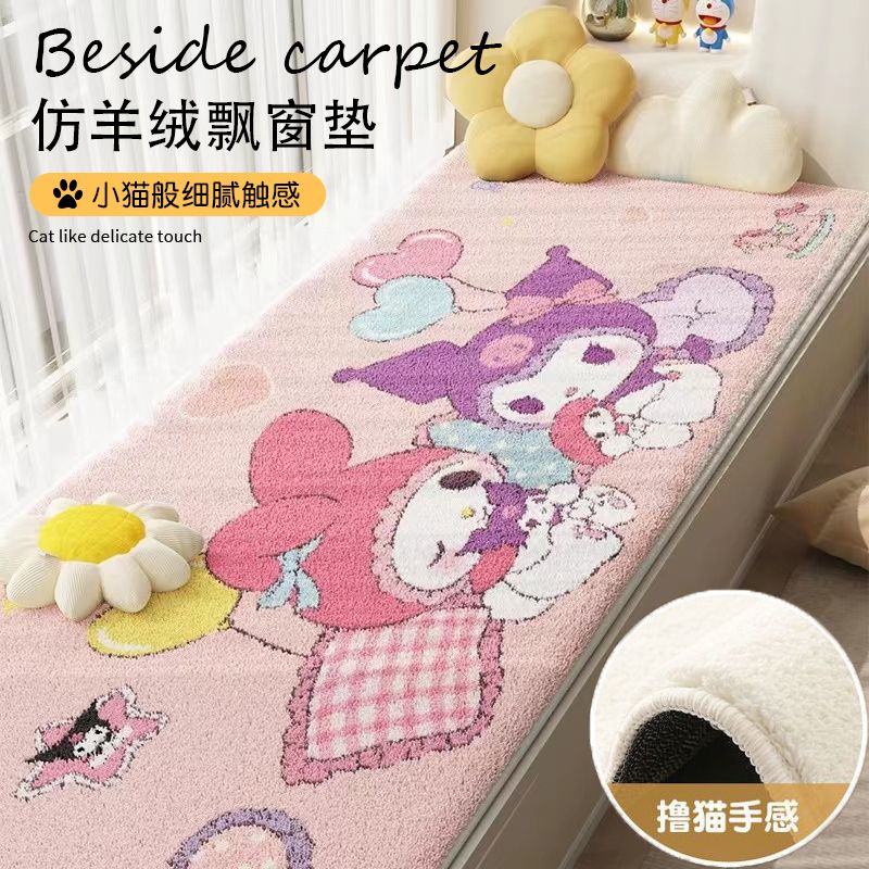 cartoon cashmere-like balcony bay window mat thickened ledge cushion balcony cushion tatami cute plush cushion can be customized