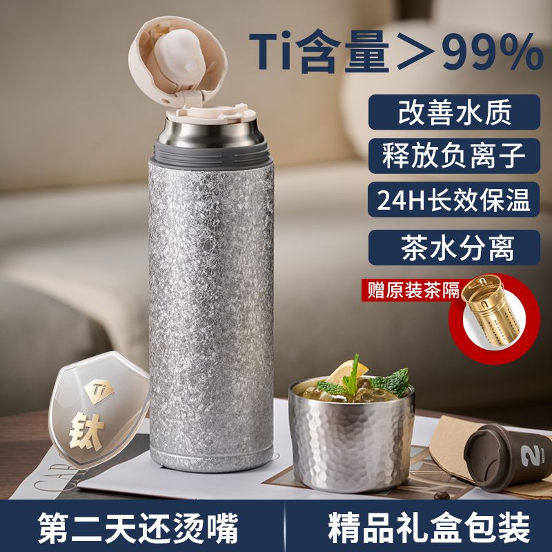 pure titanium vacuum cup high-end anion titanium bottle large capacity tea cup portable men‘s and women‘s braised tea cup good-looking water cup