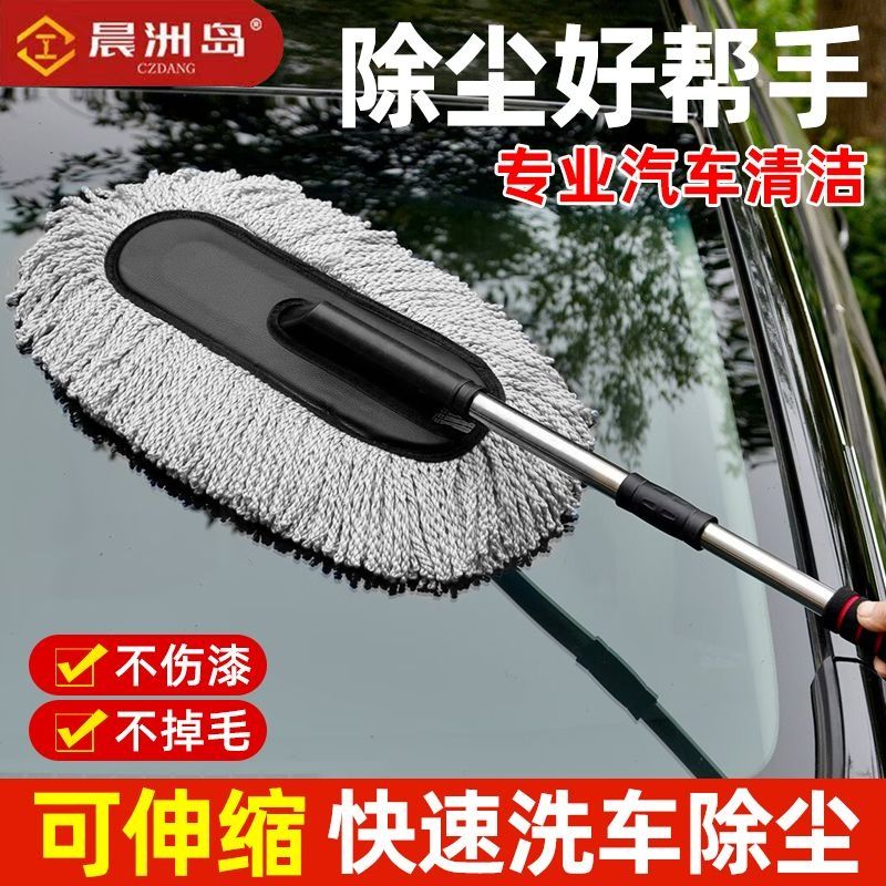 car wash mop car car cleaning special trolley car brush soft-fur duster removal duster brush automobile cleaning brush