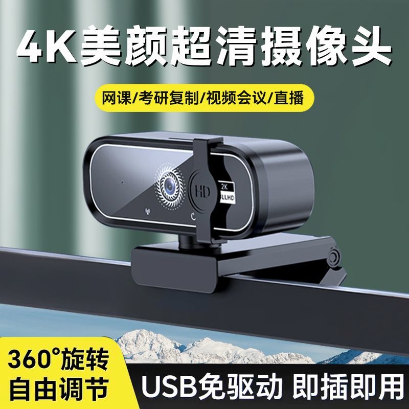 ultra hd usb computer camera network class live only external desktop microphone notebook conference integrated