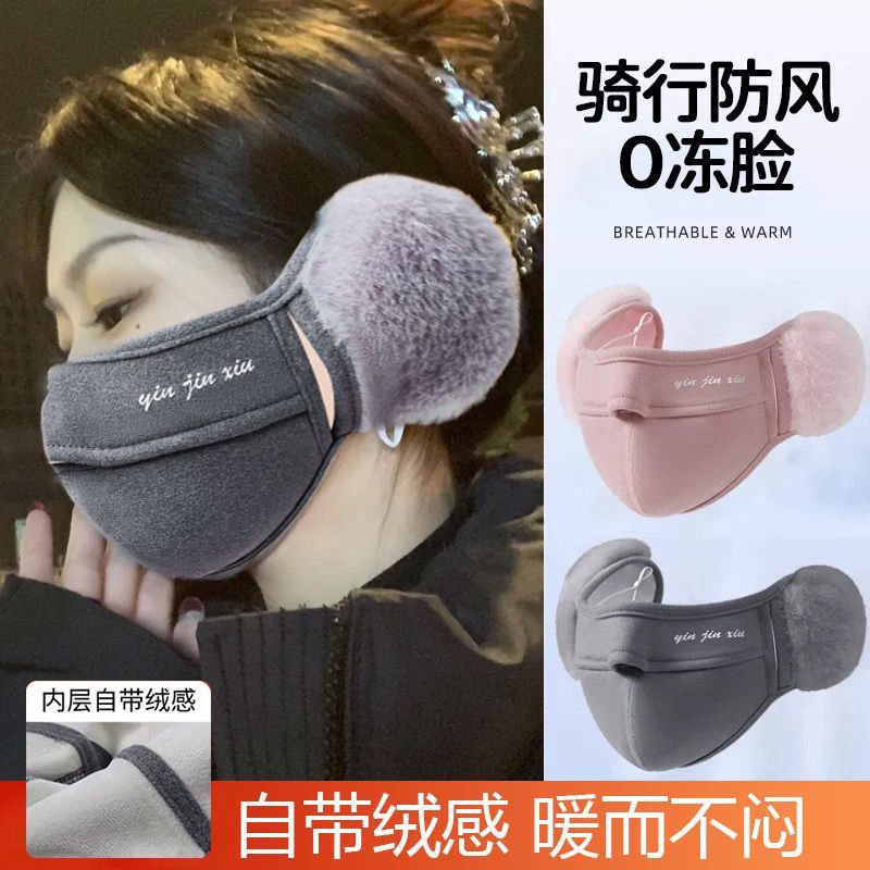 warm mask earmuffs 2-in-1 winter riding men and women haze cold-proof anti-freezing face care thickened ear warmer cotton pads paper