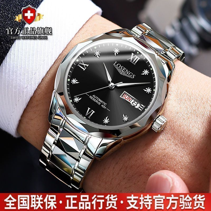 genuine goods swiss losengs watch men‘s automatic mechanical watch genuine diamond fashion luminous waterproof tungsten steel men‘s watch