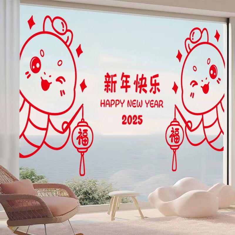 2025 new year couplet new year of snake window flower fortune sticker new year spring festival living room bedroom balcony window glass stickers