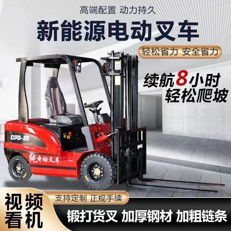 new energy 1 ton 2 tons electric forklift vehicle-mounted four-wheel forklift loading and unloading goods trolley factory direct sales