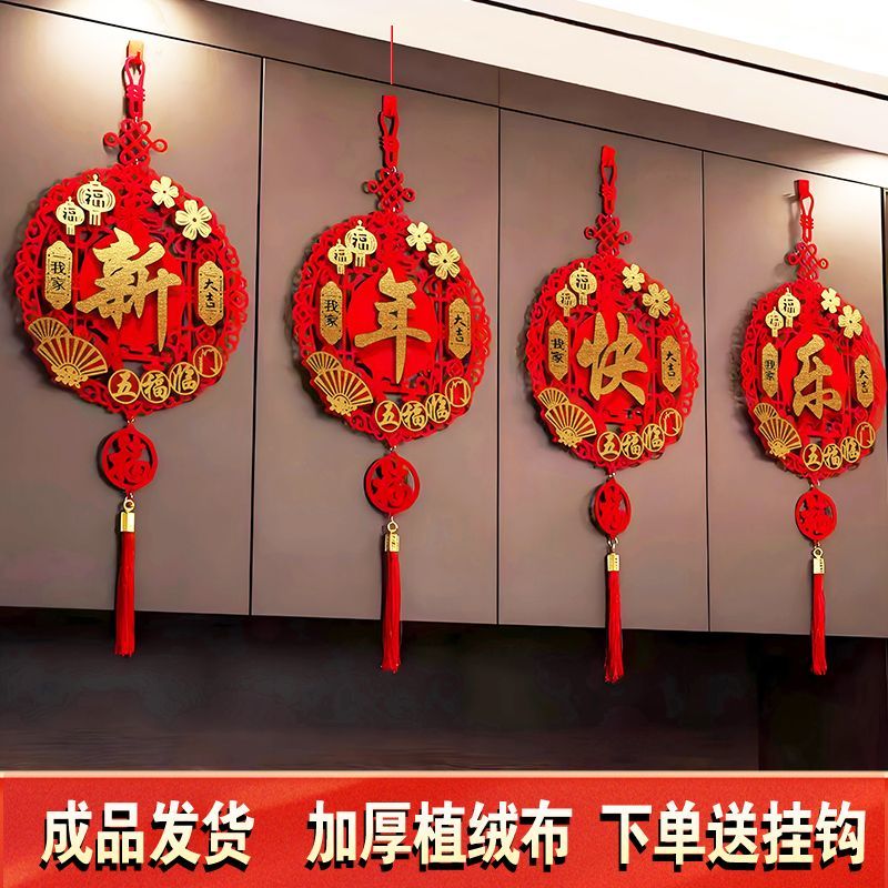 new year‘s fu character pendant ornament 2025 snake year spring festival festive ornaments new year home living room background wall layout