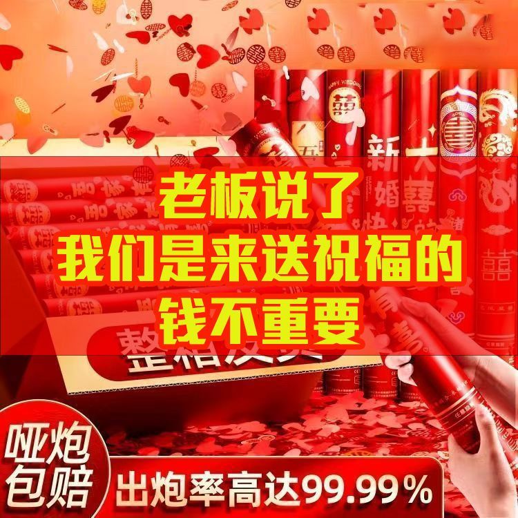 wedding supplies wedding tie barrel start housewarming new hand twist cylinder color spray gift petal rain opening ribbon