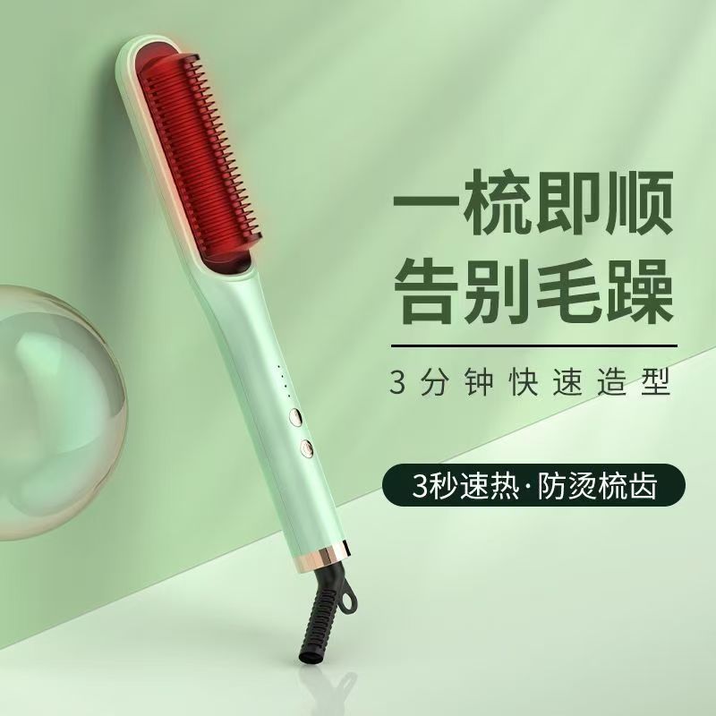 straight comb hair curler and straightener dual-use artifact multifunctional anion dormitory student household girls bangs comb thermostatic hair care