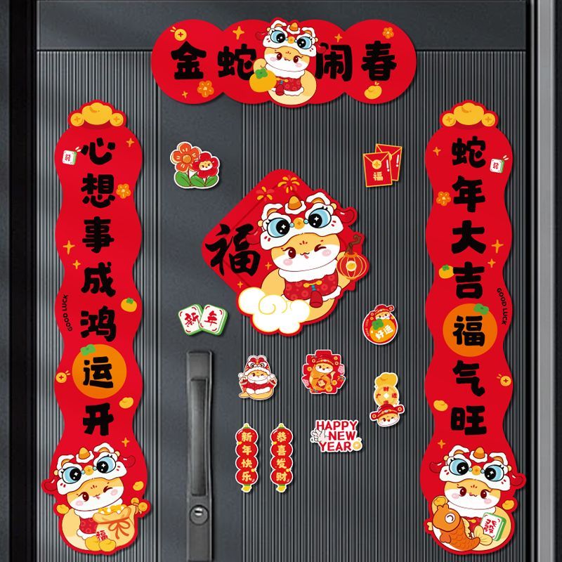 snake year new year decoration 2025 couplet fu character gatepost couplet spring festival arrangement new year new year new year couplet cute atmosphere new year goods