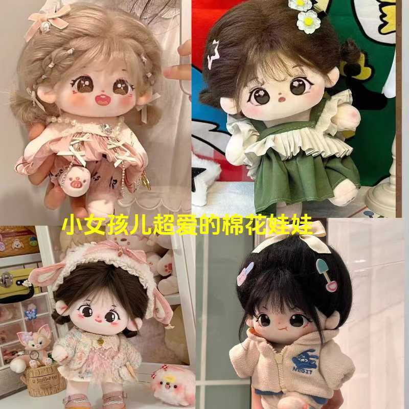 cotton doll genuine 20cm dress-up skeleton gift birthday gift doll diy plush doll little girl