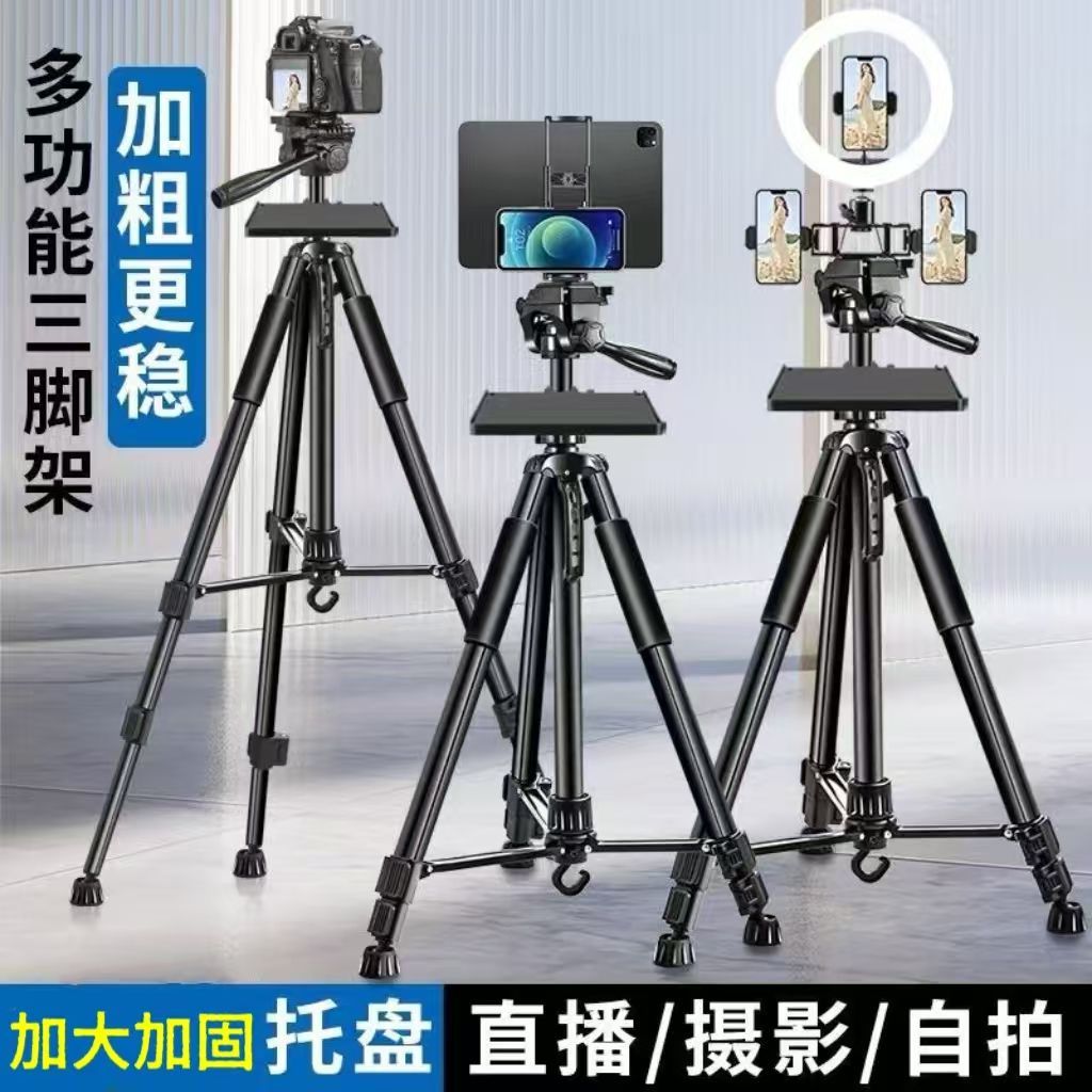 live mobile phone camera tripod universal tablet slr photography steady rest fill light multifunctional night fish luring lamp