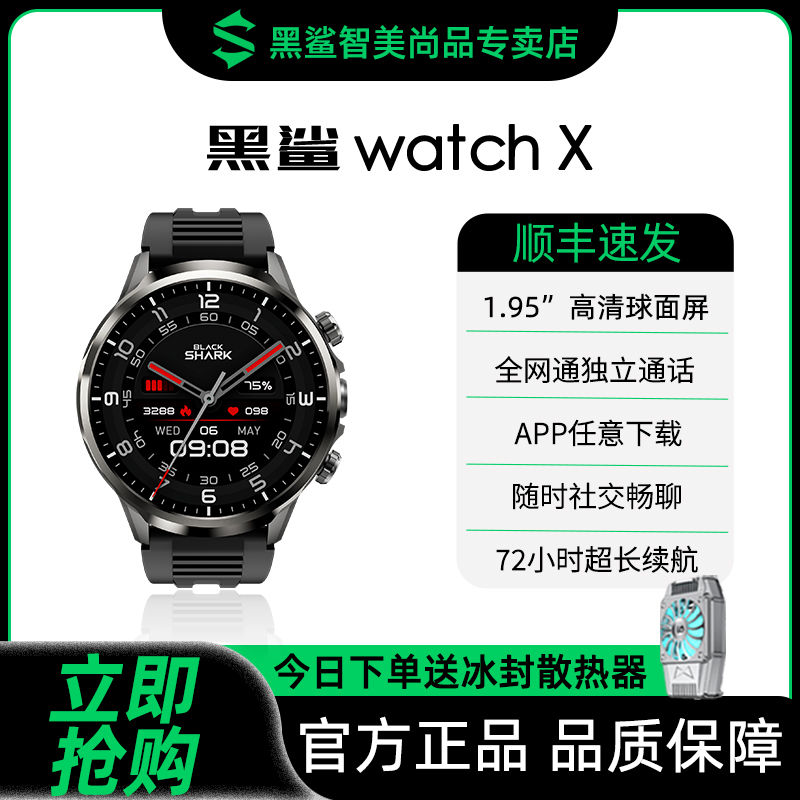 [sf free shipping] black shark watchx smart phone watch 4g card 1.9-inch screen android sport watch