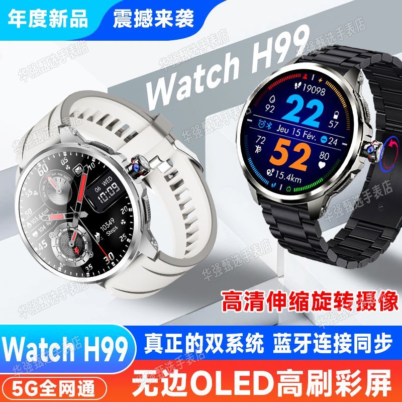 huaqiang north h99nfc access control 5g card bluetooth dual-mode universal smart phone watch cellular version free download