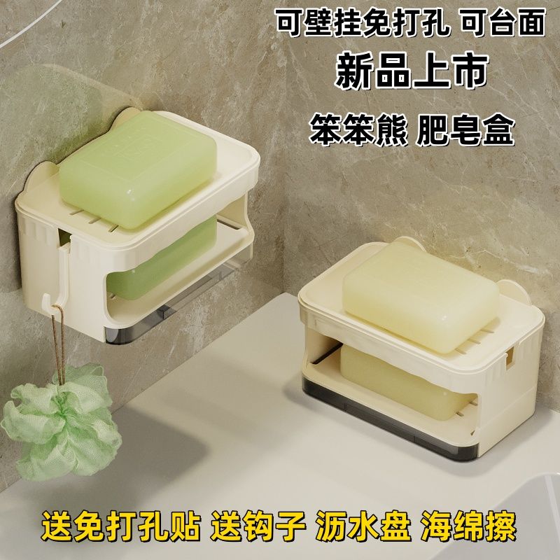 double deck soap box soap storage rack bathroom countertop bathroom wall-mounted drain soap box punch-free storage box