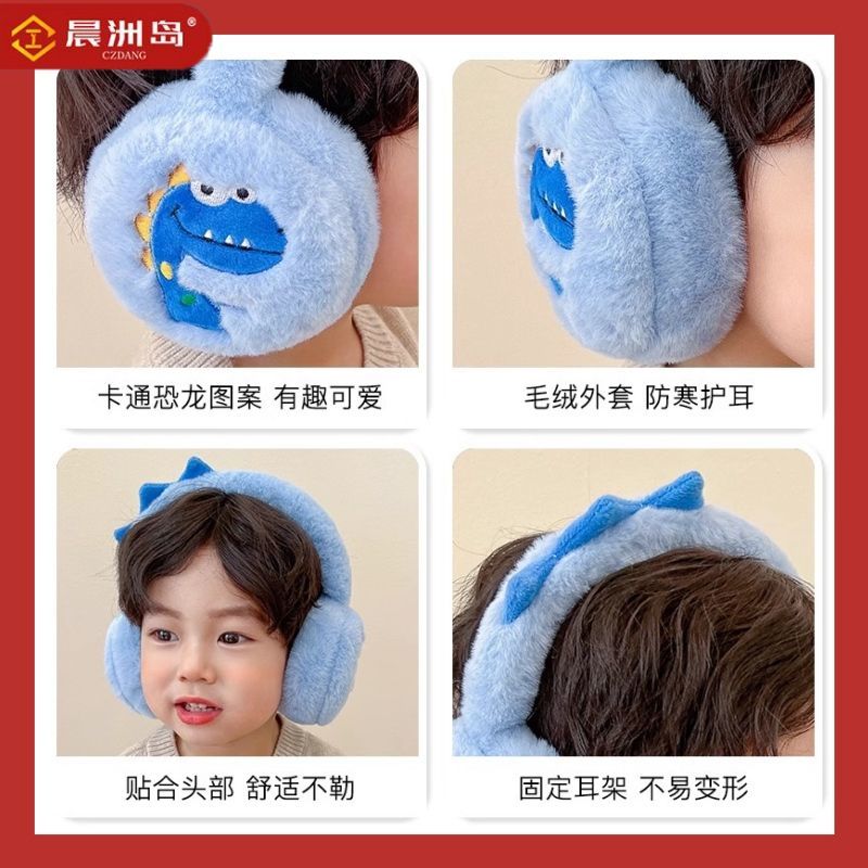 winter dinosaur earmuffs korean style plush cold-proof earmuff children earmuffs sweet student earflaps warm earmuffs