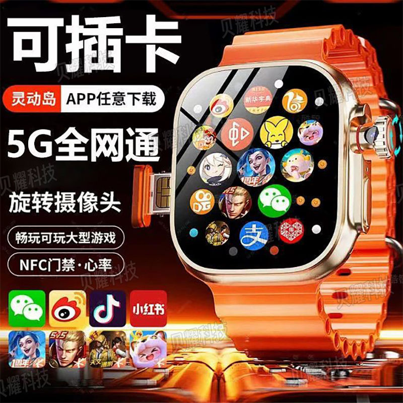 s9ultra2 honeycomb smart watch independent card wifi download pull rotating camera