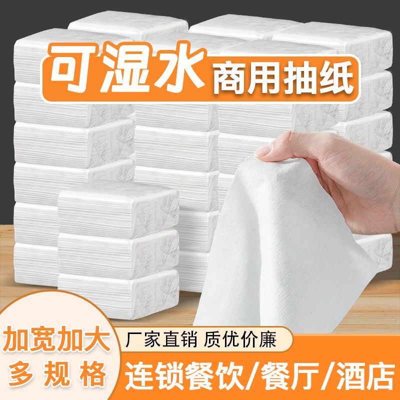 advanced commercial paper extraction restaurant ding room food stalls barbecue catering hotel hotel ktv napkin full box wholesale