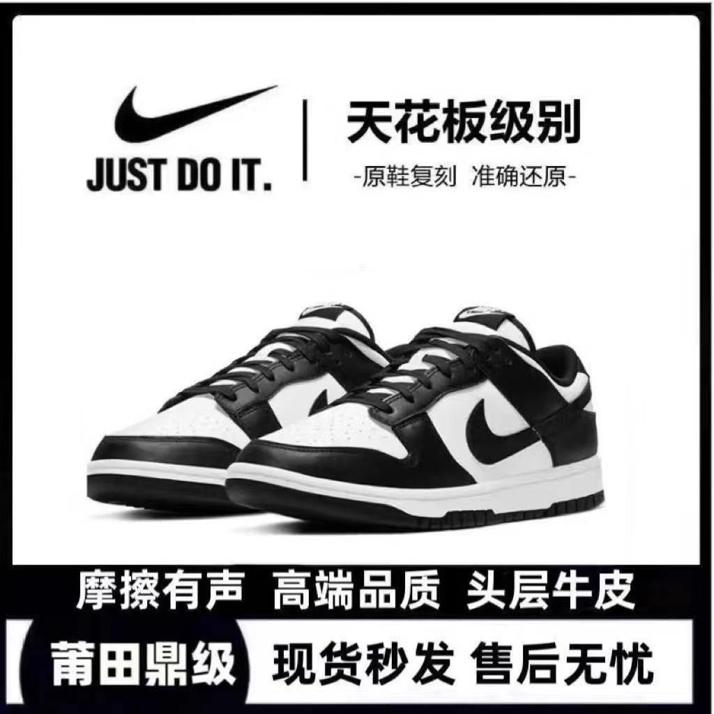 putian pure original dunk black and white panda low-top sneakers men and women couple ins versatile casual sneaker autumn and winter