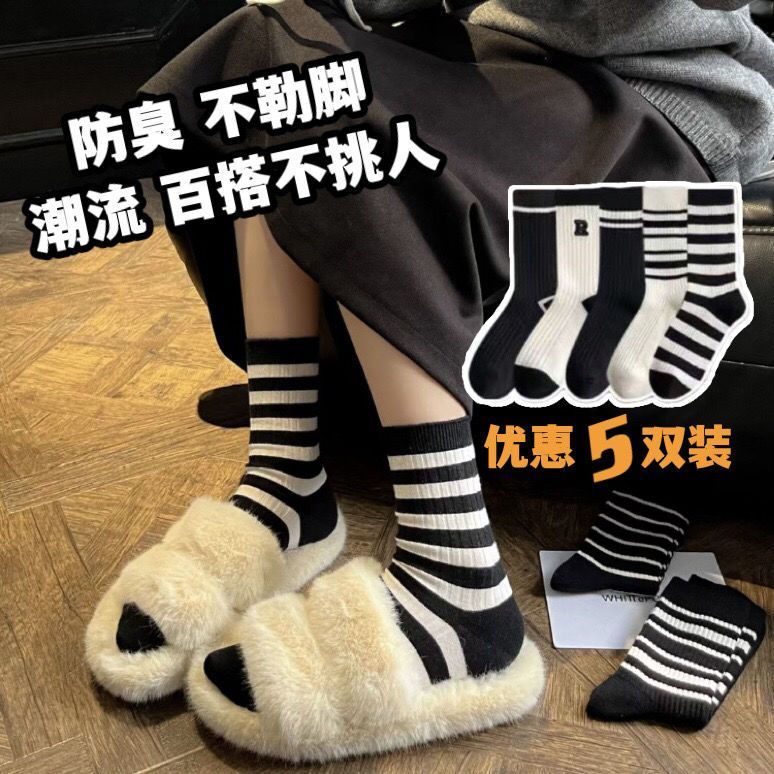 10 pairs of socks female couple mid-calf autumn and winter socks ins striped all-matching western style deodorant all-matching athletic socks